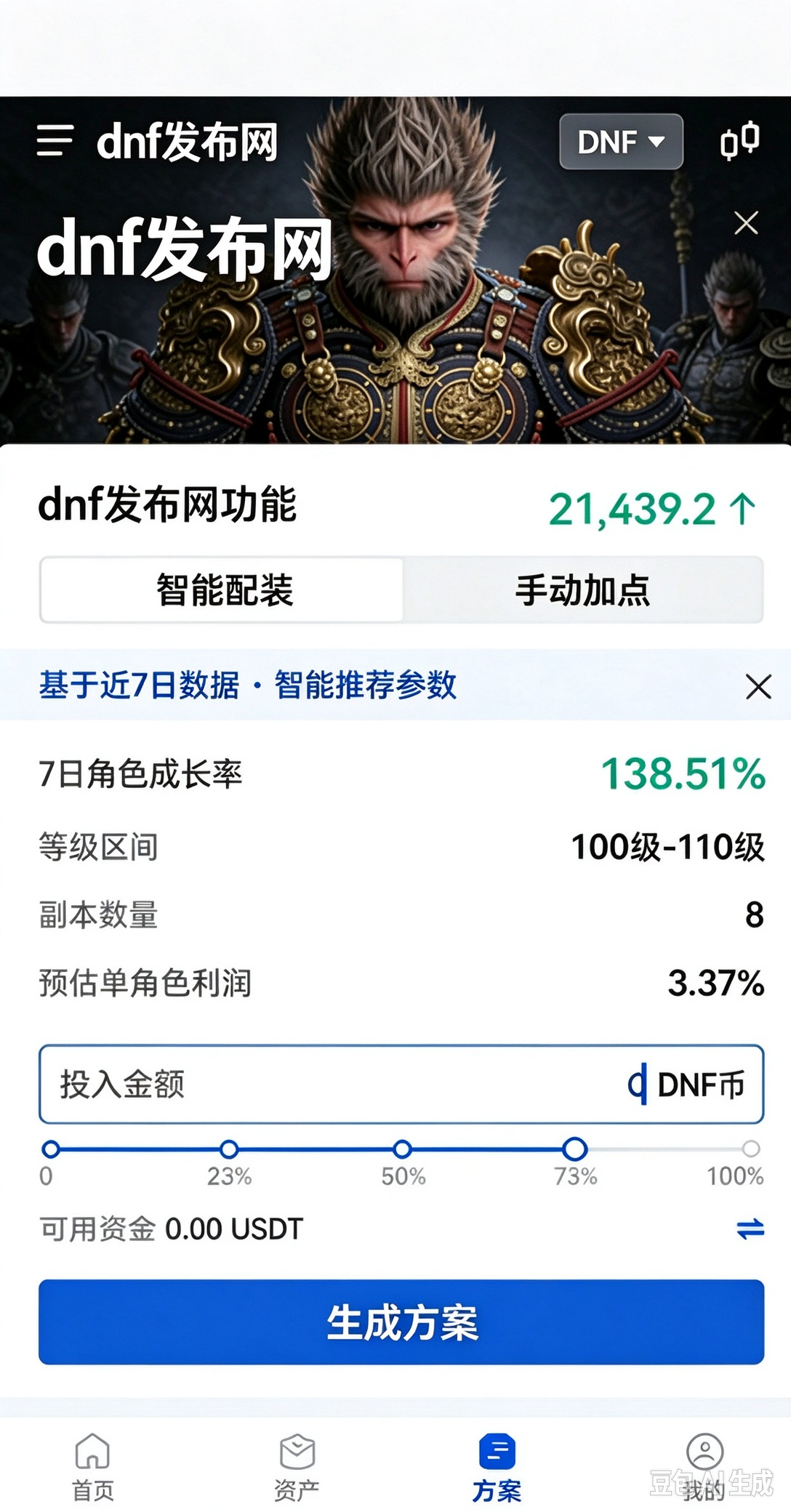 DNF发布网装备流派库